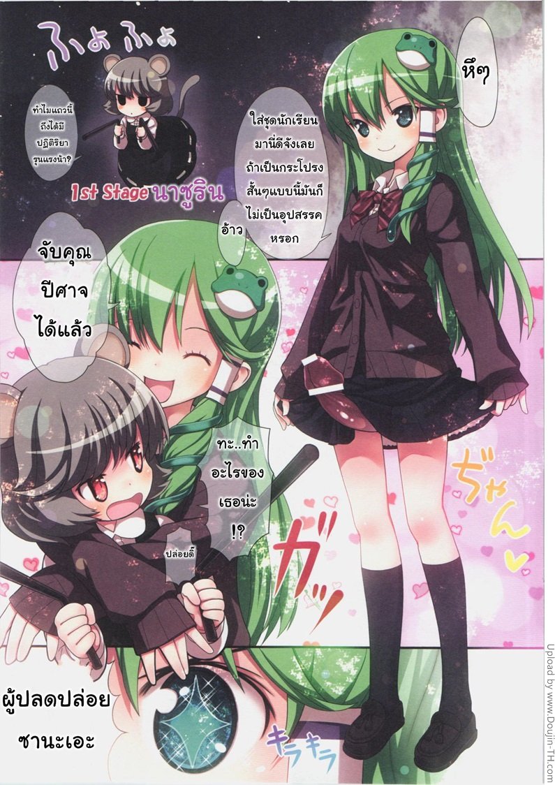 เจ้าเห็ดดุ้น-ทั้งอุ่นและเสียว-Kichiku-Miko-Sanae-5