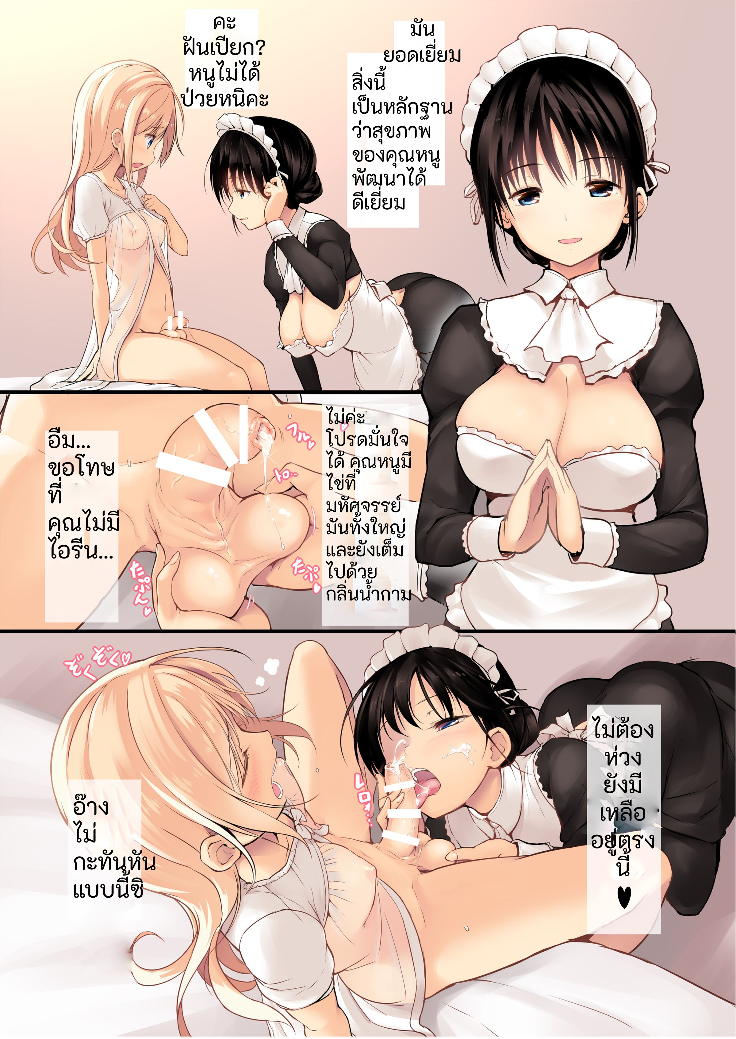 เช้าแล้ว-รีดน้ำออกหน่อย-Efuya-Messy-Futanari-Maid-san-Asa-Milk-A-Futanari-Maids-Morning-Milk-4