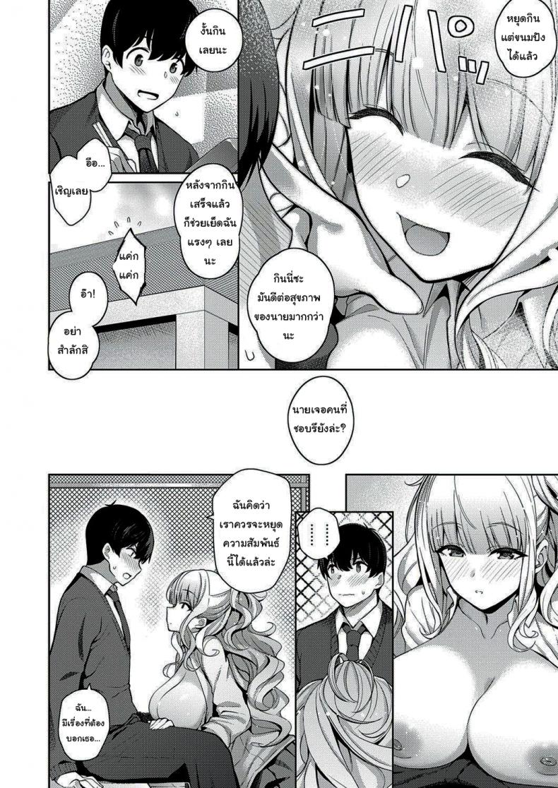 เธอคือคนที่-ฉันชอบนะ-Kurihara-Kenshirou-Kanojo-wa-Sukidarake-She_s-Full-of-Love-18