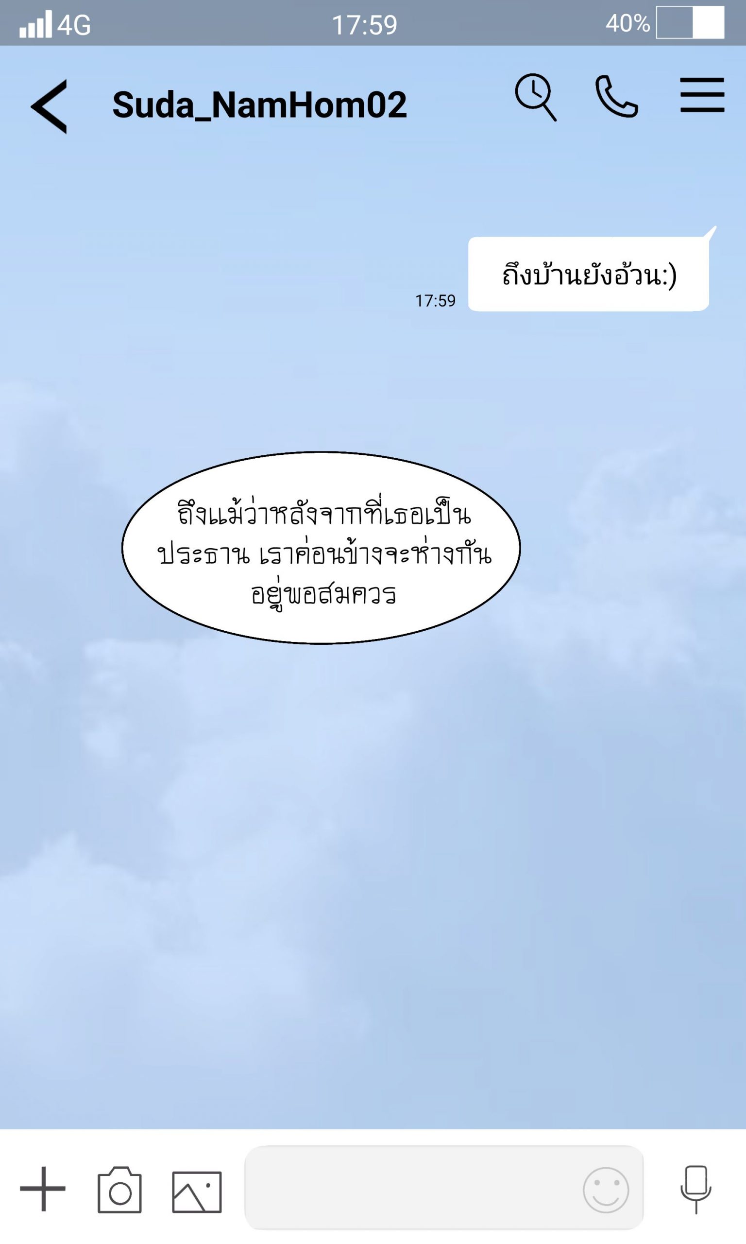 เบื้องหลัง น้ำหอมมหาเสน่ห์ 1