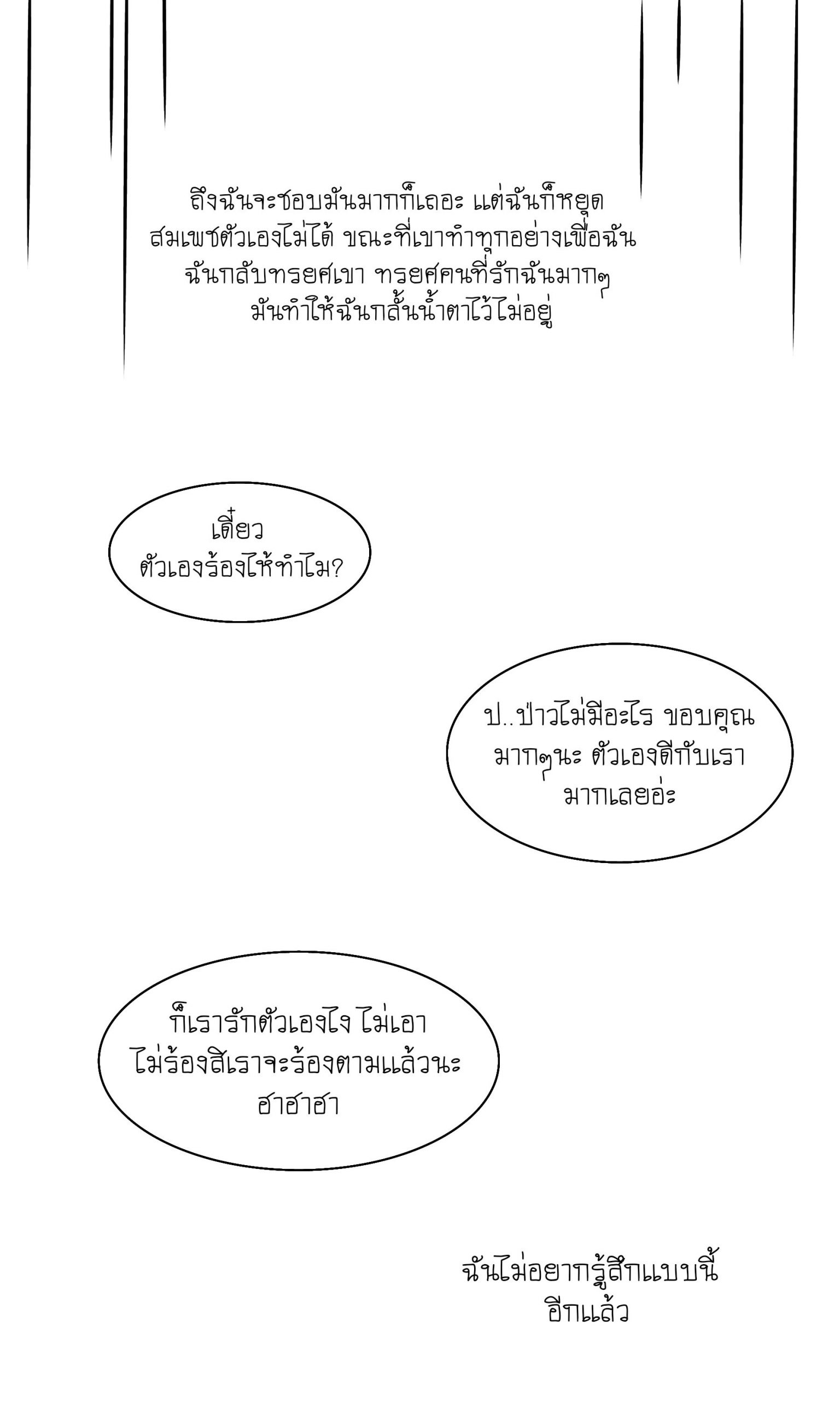 เบื้องหลัง-น้ำหอมมหาเสน่ห์-2-Durden1999-Namhom-10