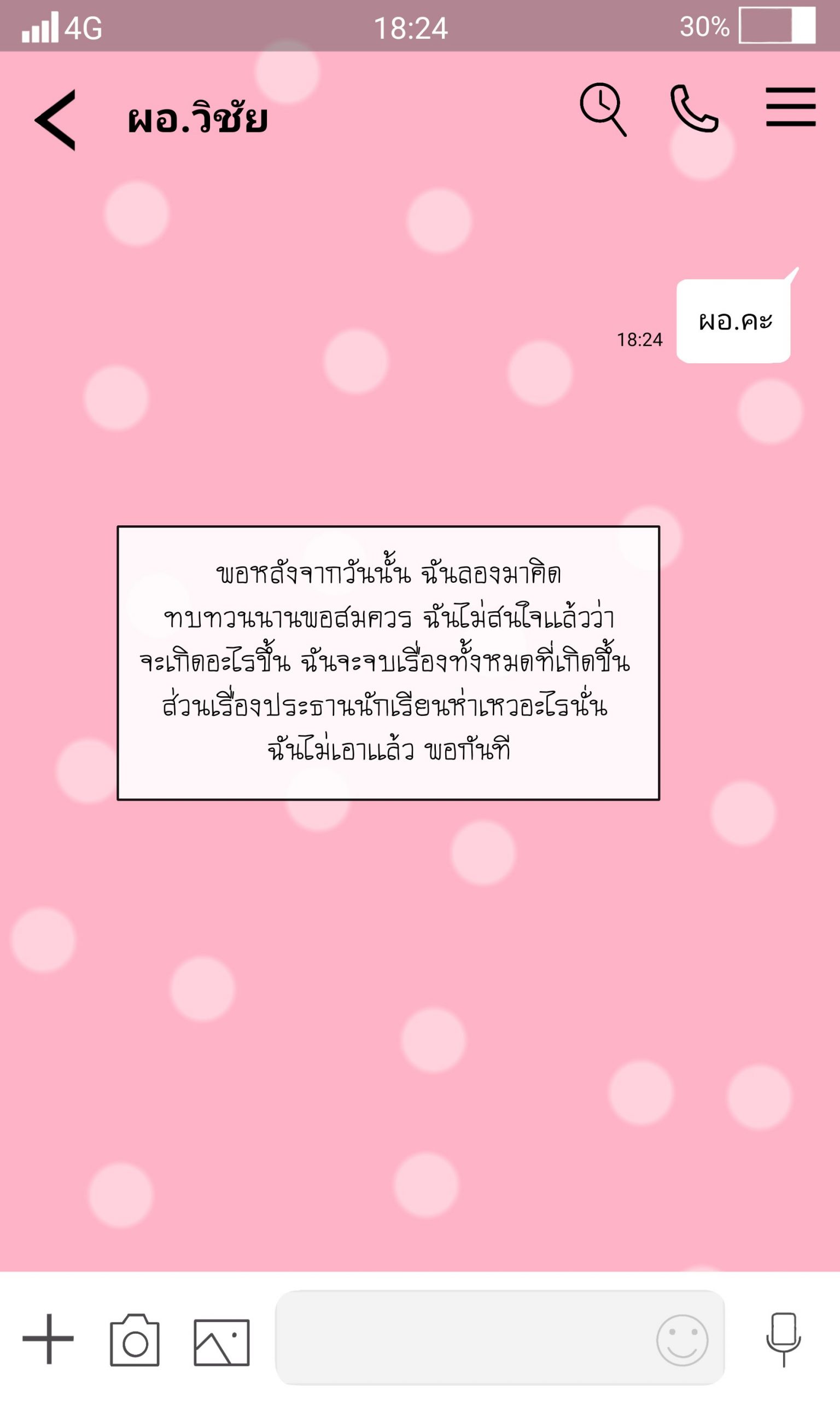 เบื้องหลัง-น้ำหอมมหาเสน่ห์-2-Durden1999-Namhom-11