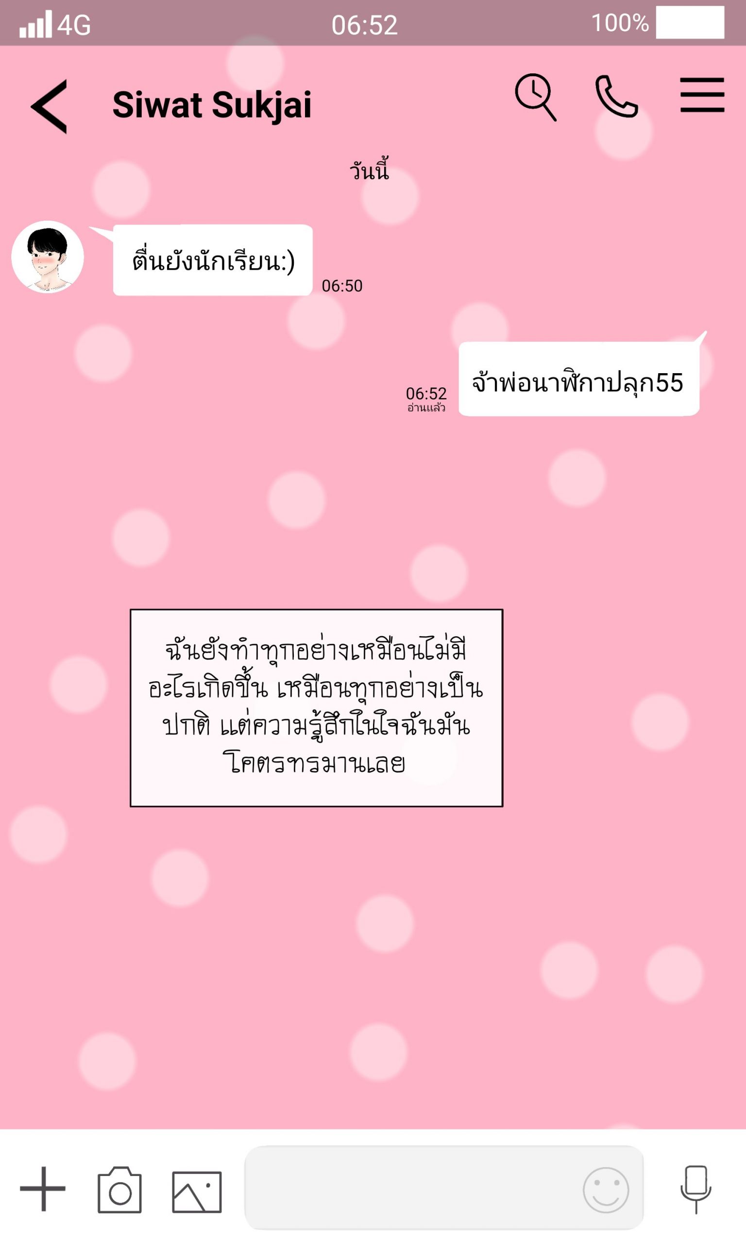 เบื้องหลัง-น้ำหอมมหาเสน่ห์-2-Durden1999-Namhom-3