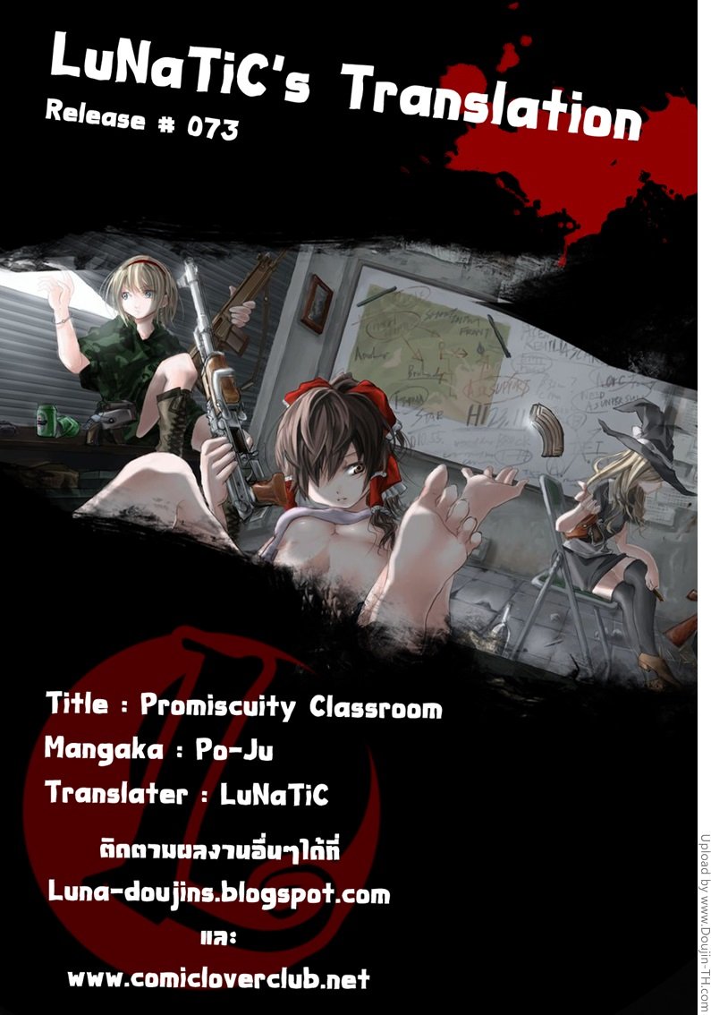 เปิบพิศวาส-หนุ่มหน้าใส-วัยกำลังโต-Promiscuity-Classroom-13