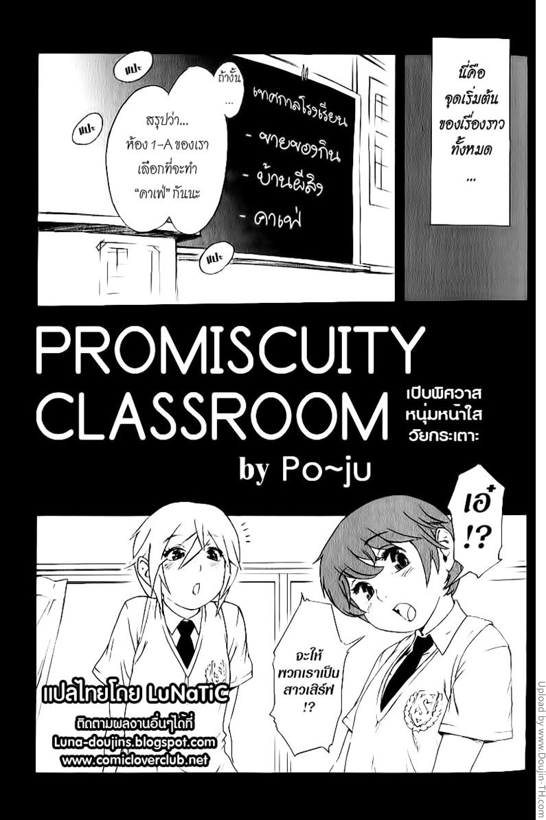 เปิบพิศวาส-หนุ่มหน้าใส-วัยกำลังโต-Promiscuity-Classroom-5