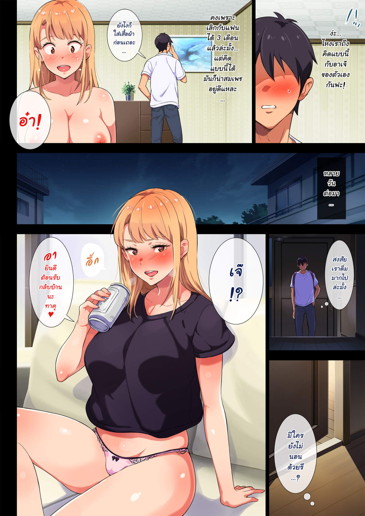 เป็นชู้กับเจ๊-เมื่อผัวเจ๊ไม่อยู่-1-My-Former-Delinquent-Sister-is-Breastfeeding-at-Home-5