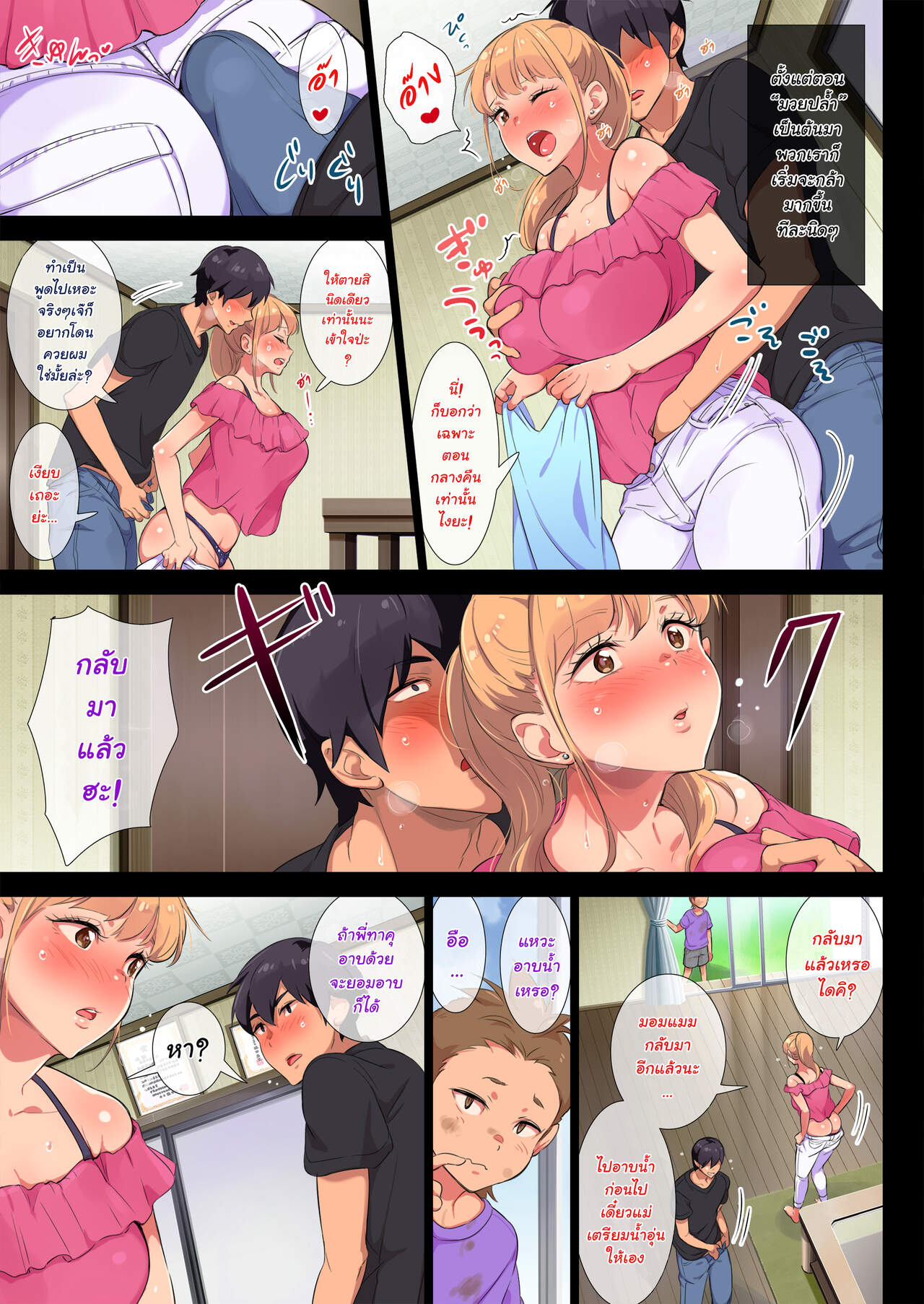 เป็นชู้กับเจ๊-เมื่อผัวเจ๊ไม่อยู่-3-My-Former-Delinquent-Sister-is-Breastfeeding-at-Home-31