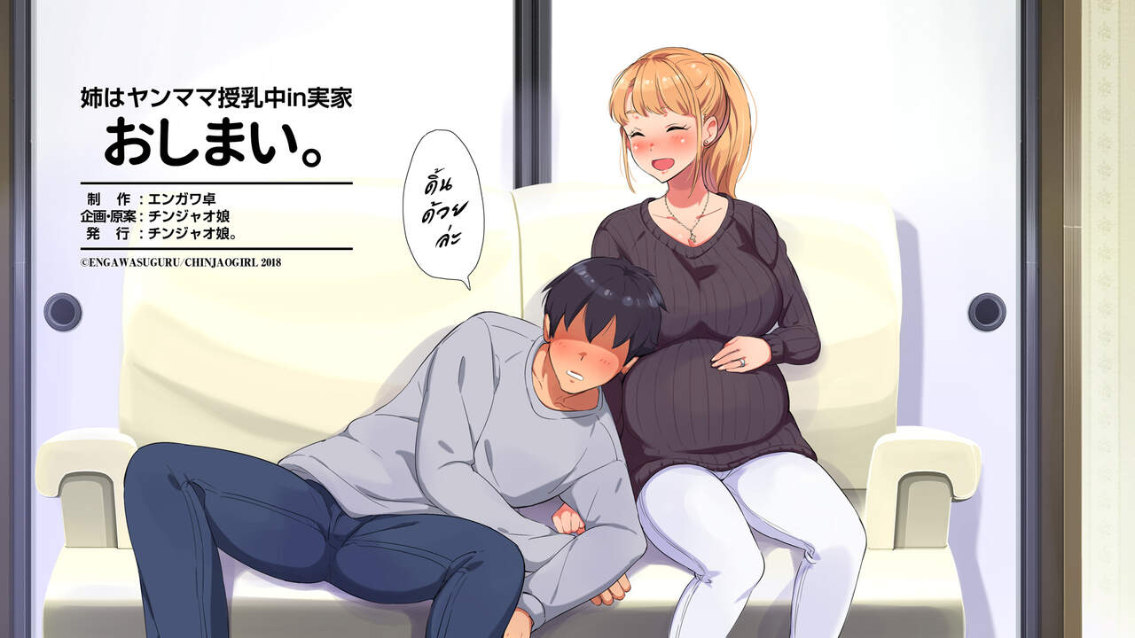 เป็นชู้กับเจ๊-เมื่อผัวเจ๊ไม่อยู่-4-My-Former-Delinquent-Sister-is-Breastfeeding-at-Home-53