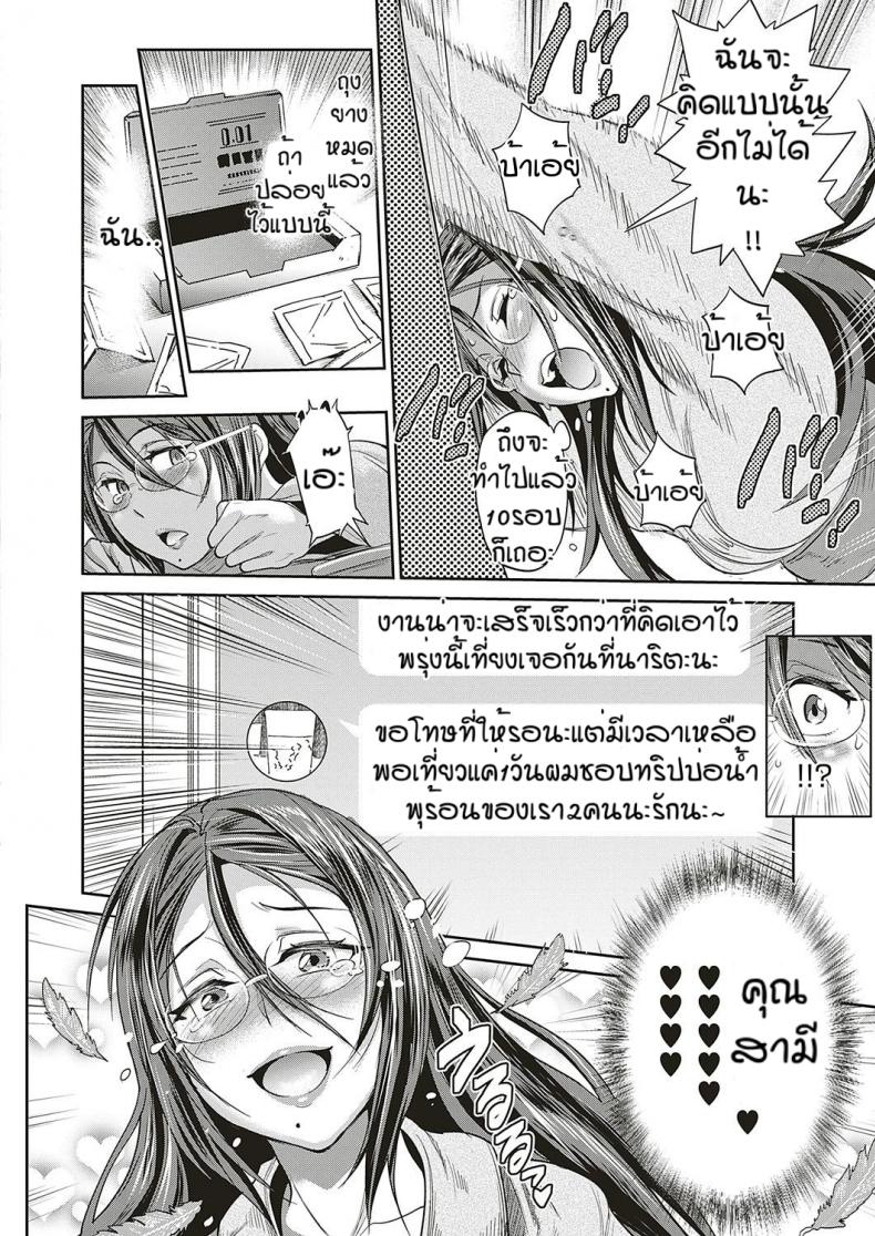 เพราะรัก-จึงไม่อาจจะรอได้-DISTANCE-Jyoshi-Luck-_2-Years-Later-Satsuki-sensei-no-Ninkai-Nikki-Hen-24