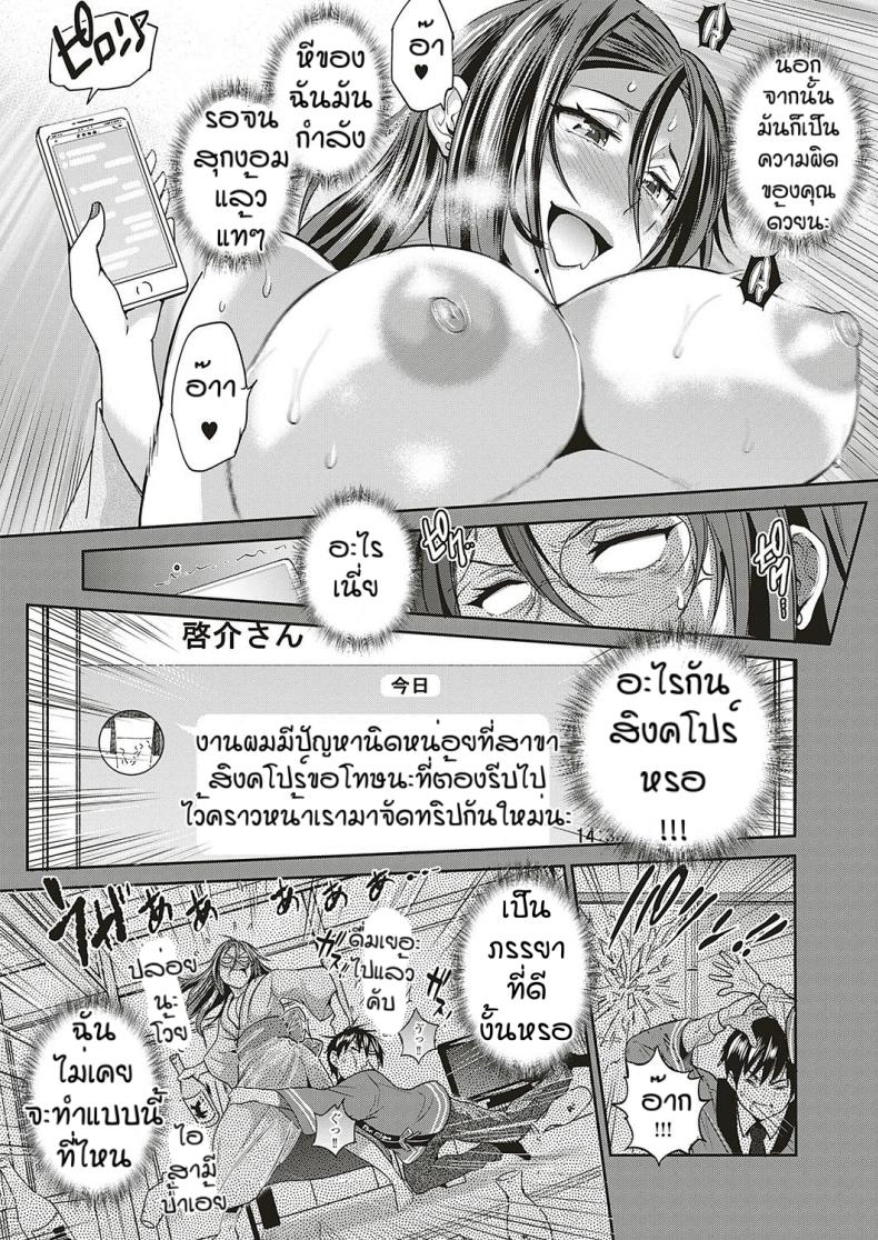 เพราะรัก-จึงไม่อาจจะรอได้-DISTANCE-Jyoshi-Luck-_2-Years-Later-Satsuki-sensei-no-Ninkai-Nikki-Hen-30