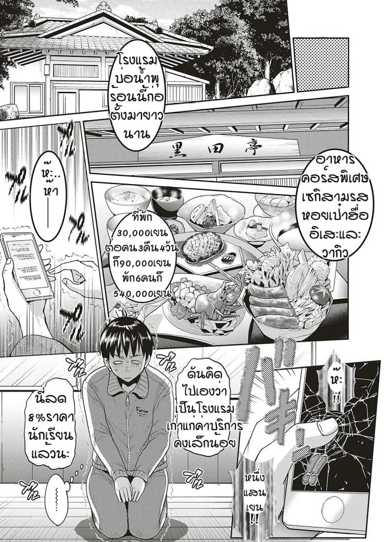 เพราะรัก-จึงไม่อาจจะรอได้-DISTANCE-Jyoshi-Luck-_2-Years-Later-Satsuki-sensei-no-Ninkai-Nikki-Hen-5