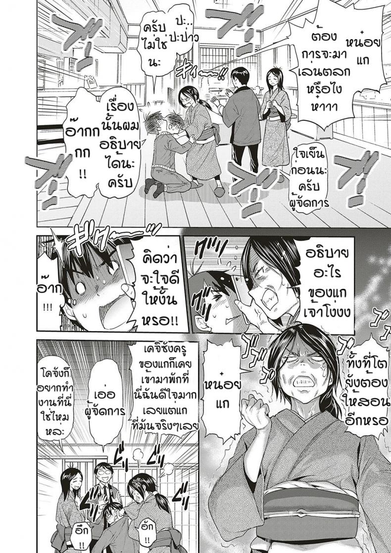 เพราะรัก-จึงไม่อาจจะรอได้-DISTANCE-Jyoshi-Luck-_2-Years-Later-Satsuki-sensei-no-Ninkai-Nikki-Hen-6