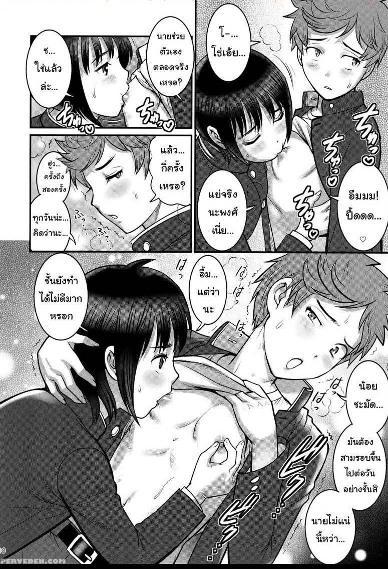 เพื่อนโดนเท-ก็เซมาครับ-Saigado-Saigado-Tsubasa-kun-to-Kakeru-kun-6