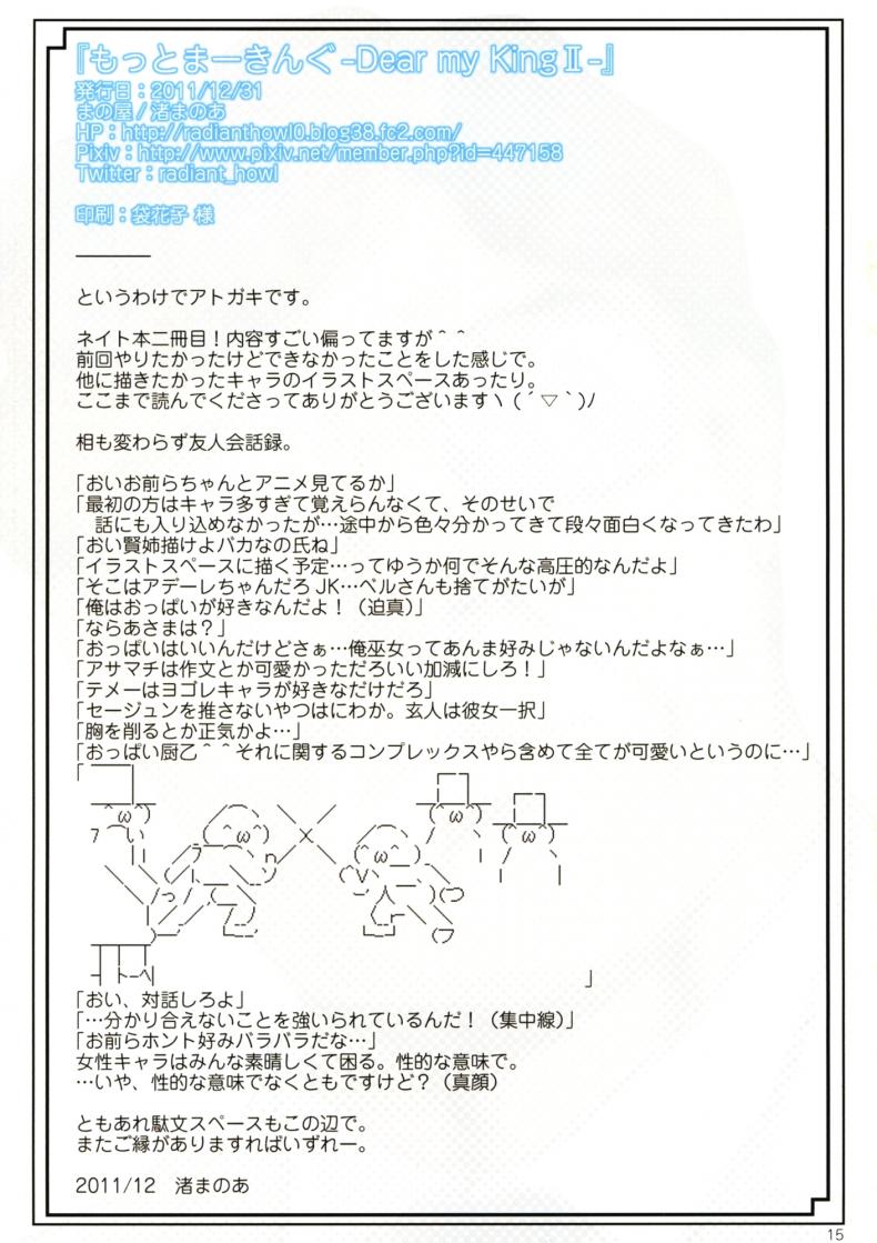 เมื่อถึงเวลา-ของแฟนผม-Mano-ya-Nagisa-Manoa-Motto-Marking-13