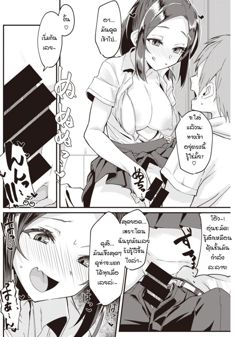 เมื่อแฟนผม-เซ็กส์จัดเกินไป-Mori-Sinrisk-Kanojo-ga-ecchi-ni-hamatchattara-12