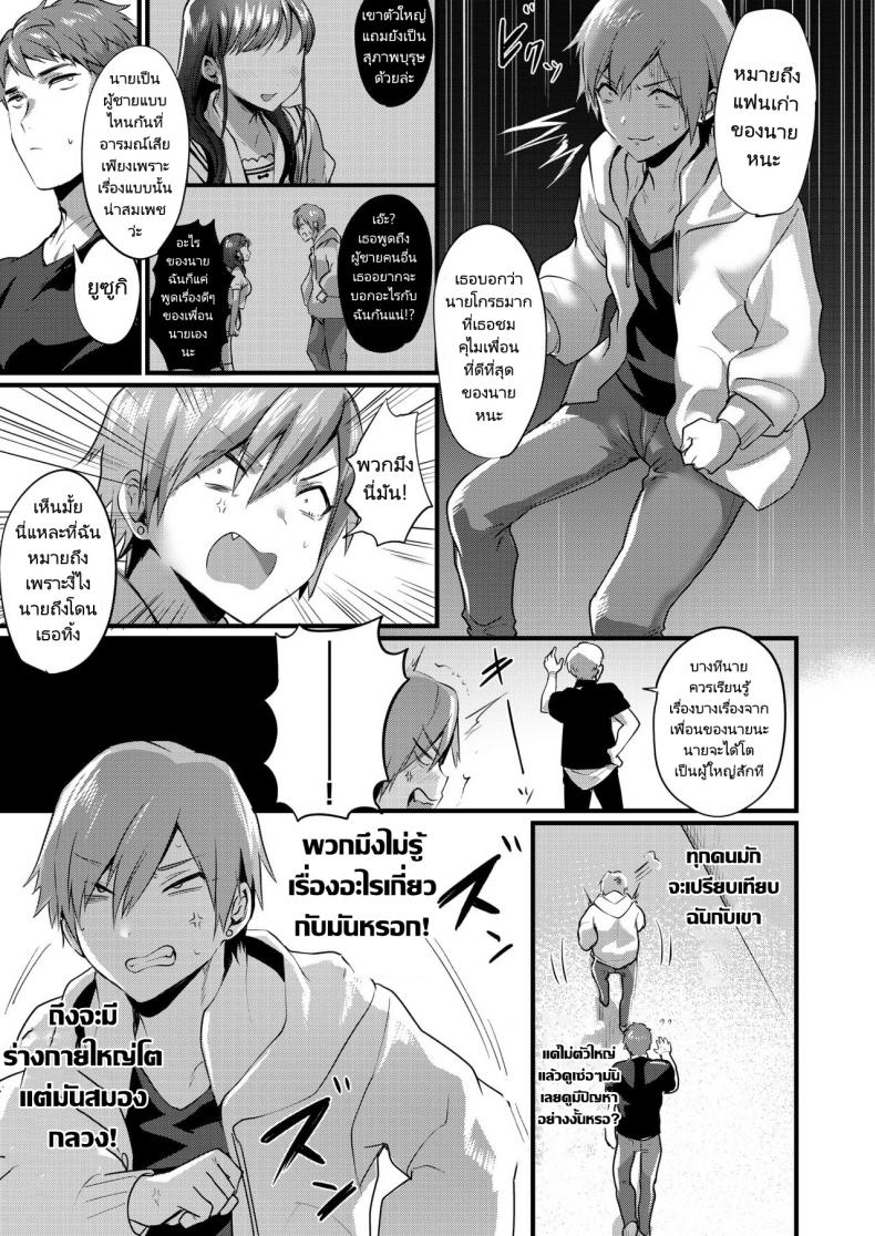 เรามาสนุกกันเถอะ-Echigoya-Takeru-Tsuyogattatte-TSkko-The-Genderbent-Guy-Who-Acts-Tough-3