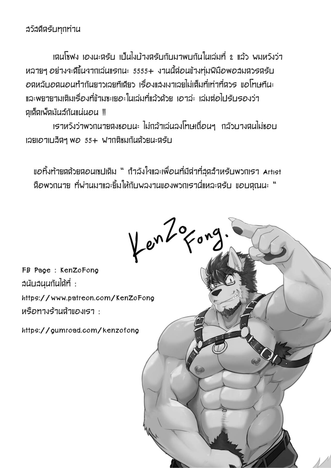 เลี้ยงเหล้าจนกว่าน้ำควยจะแตก-Kenzofong-24