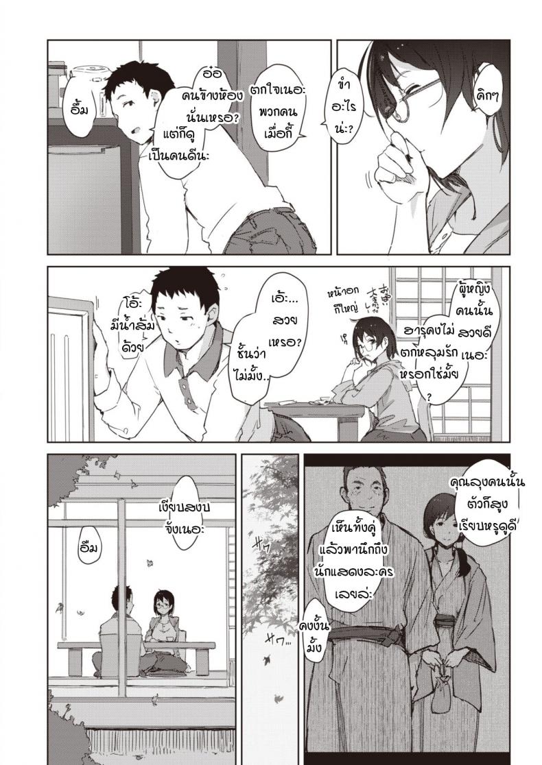 เสียงกระซิบบอก-Arakure-Beniiro-no-Sasayaki-6