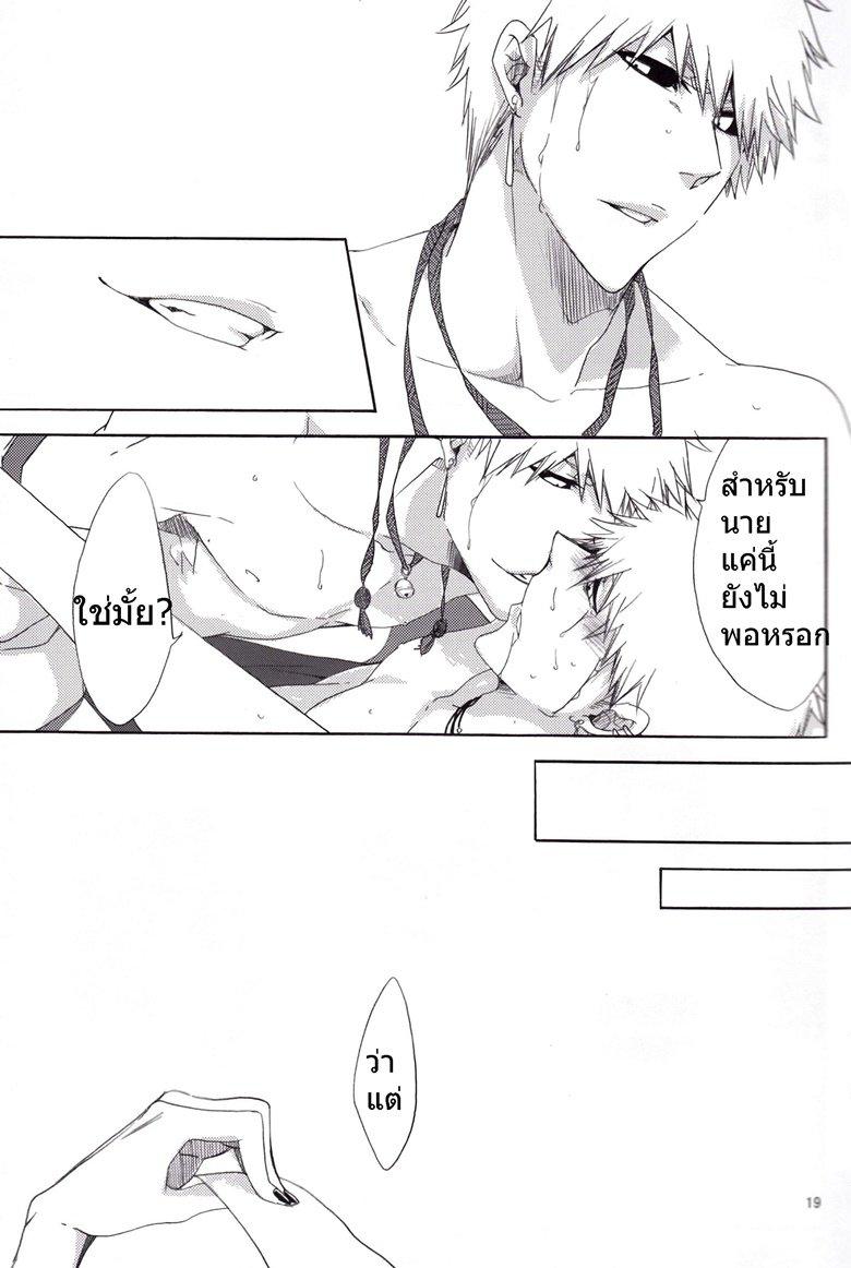 เหตุผลที่มาช้า-Souryuu-Yuugi-Play-of-the-Twin-Dragons-16