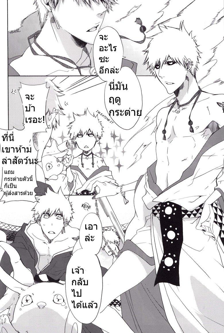 เหตุผลที่มาช้า-Souryuu-Yuugi-Play-of-the-Twin-Dragons-3