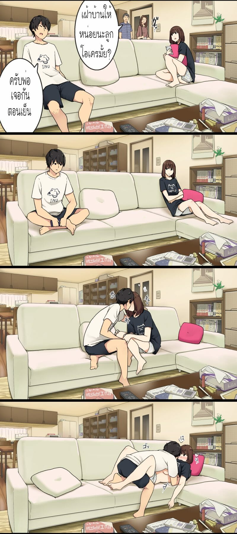 เอาทุกที-ที่มีโอกาส-Wakamatsu-We-Start-Having-Sex-on-the-Living-Rooms-Sofa-as-Soon-as-Our-Parents-Leave-1