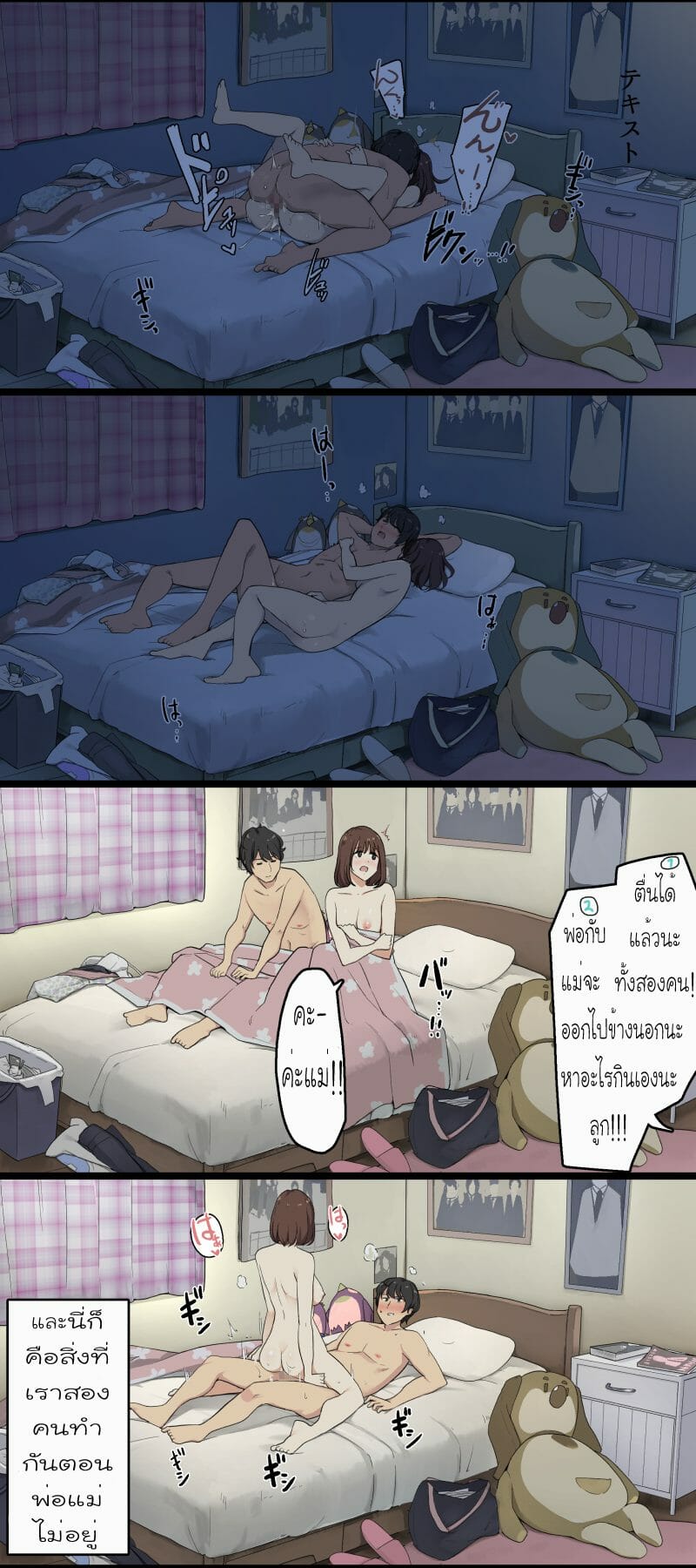 เอาทุกที-ที่มีโอกาส-Wakamatsu-We-Start-Having-Sex-on-the-Living-Rooms-Sofa-as-Soon-as-Our-Parents-Leave-10