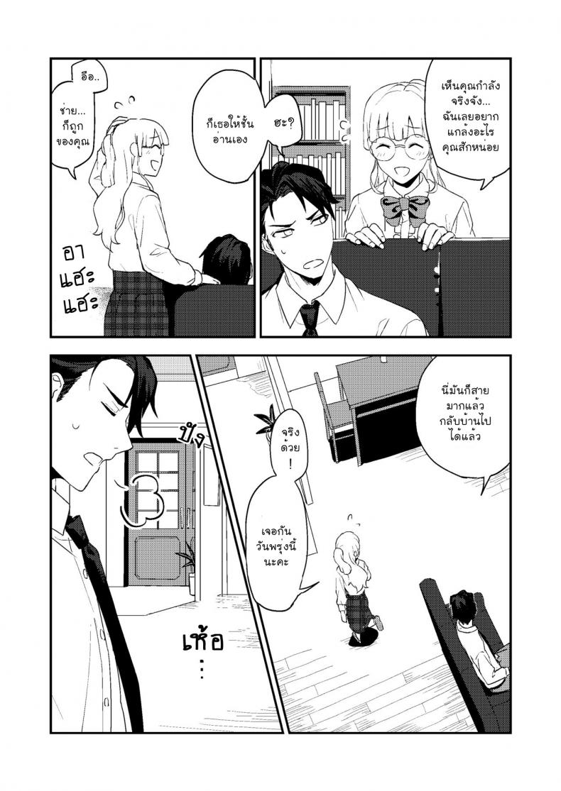 แค่สะกิด-ก็ติดแล้วหรอ-Rust-Ship-Necomiya-Book-x-Tea-25