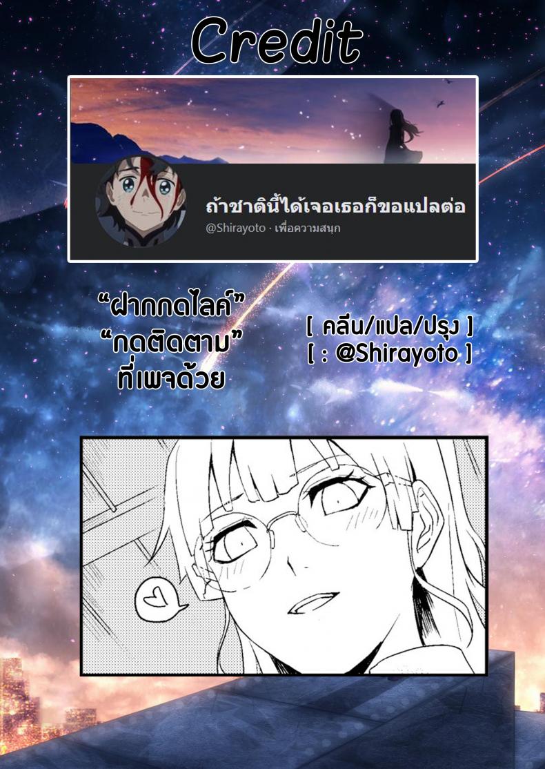 แค่สะกิด-ก็ติดแล้วหรอ-Rust-Ship-Necomiya-Book-x-Tea-26