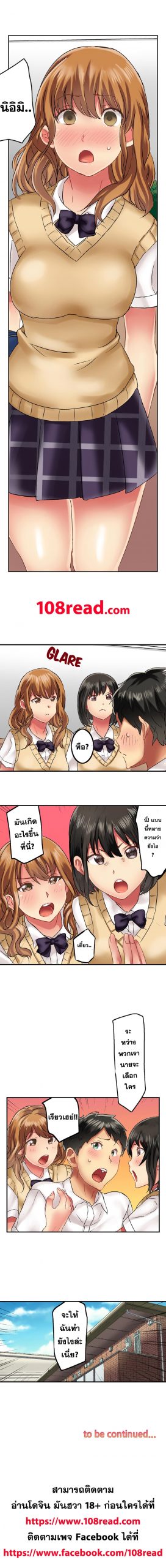 แค่เห็นกางเกงในเธอ-ใจผมก็สั่นรั่ว-12-Seeing-Her-Panties-Lets-Me-Stick-In-9