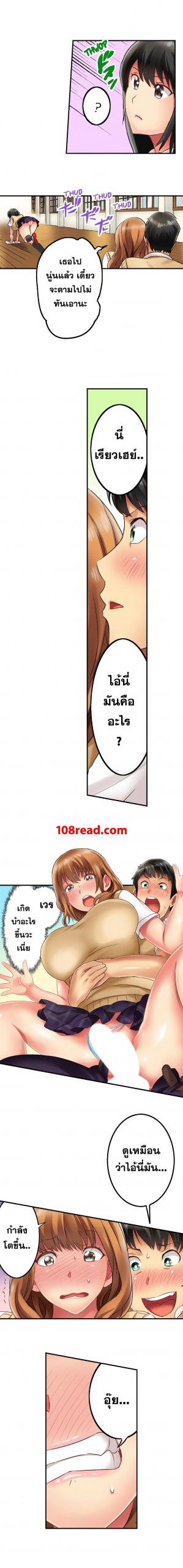 แค่เห็นกางเกงในเธอ-ใจผมก็สั่นรั่ว-2-Seeing-Her-Panties-Lets-Me-Stick-In-2