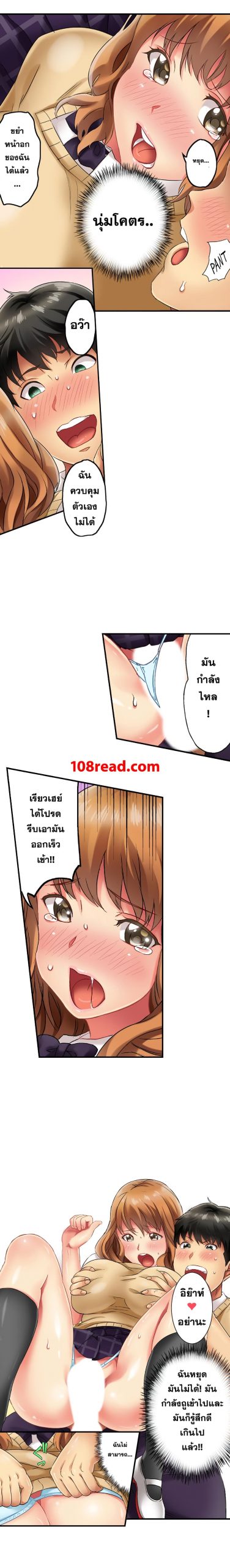 แค่เห็นกางเกงในเธอ-ใจผมก็สั่นรั่ว-2-Seeing-Her-Panties-Lets-Me-Stick-In-4