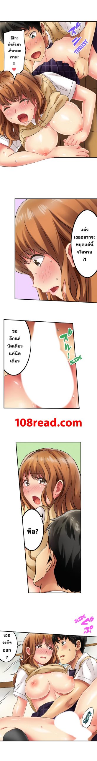 แค่เห็นกางเกงในเธอ-ใจผมก็สั่นรั่ว-3-Seeing-Her-Panties-Lets-Me-Stick-In-5