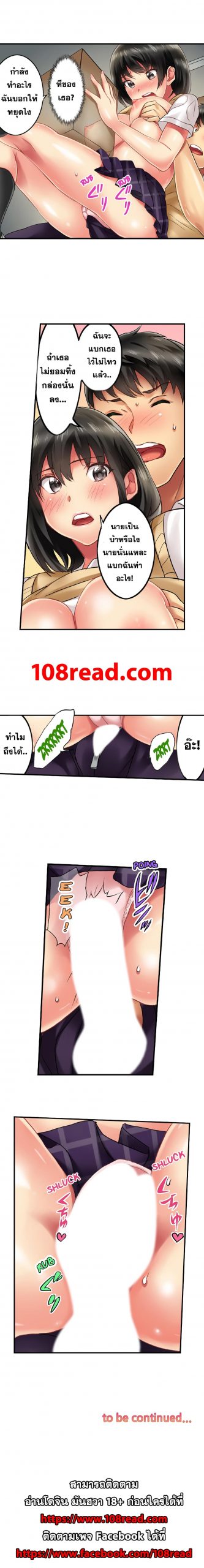 แค่เห็นกางเกงในเธอ-ใจผมก็สั่นรั่ว-4-Seeing-Her-Panties-Lets-Me-Stick-In-9