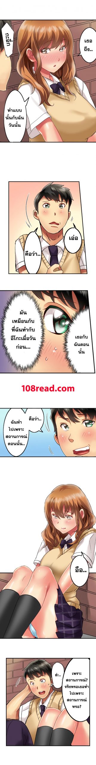 แค่เห็นกางเกงในเธอ-ใจผมก็สั่นรั่ว-7-Seeing-Her-Panties-Lets-Me-Stick-In-6