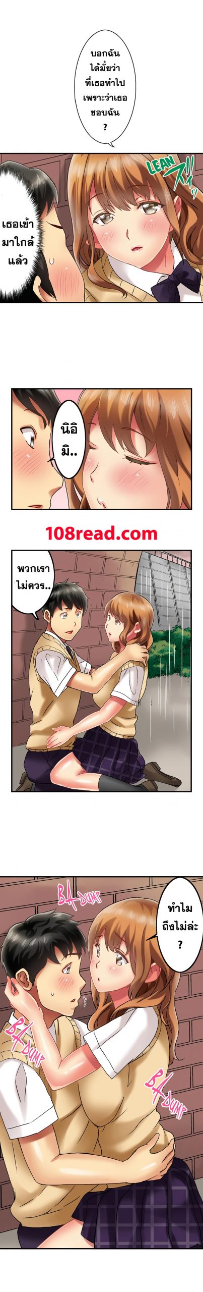 แค่เห็นกางเกงในเธอ-ใจผมก็สั่นรั่ว-7-Seeing-Her-Panties-Lets-Me-Stick-In-7