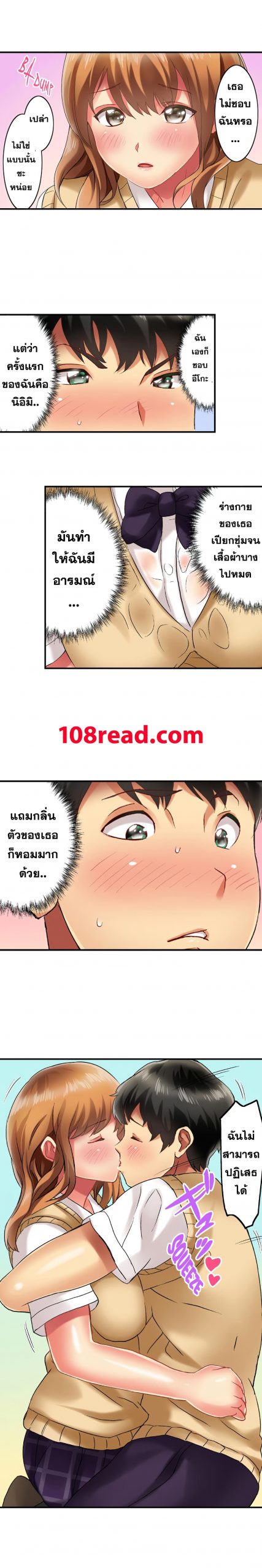 แค่เห็นกางเกงในเธอ-ใจผมก็สั่นรั่ว-7-Seeing-Her-Panties-Lets-Me-Stick-In-8