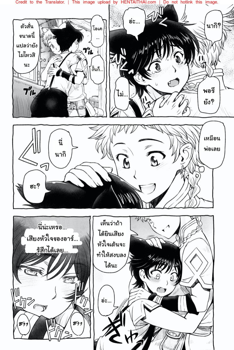 แชร์ความเสียว-คลายจุดปวด-ShotaFes-4-Hotaruan-Sena-Youtarou-10