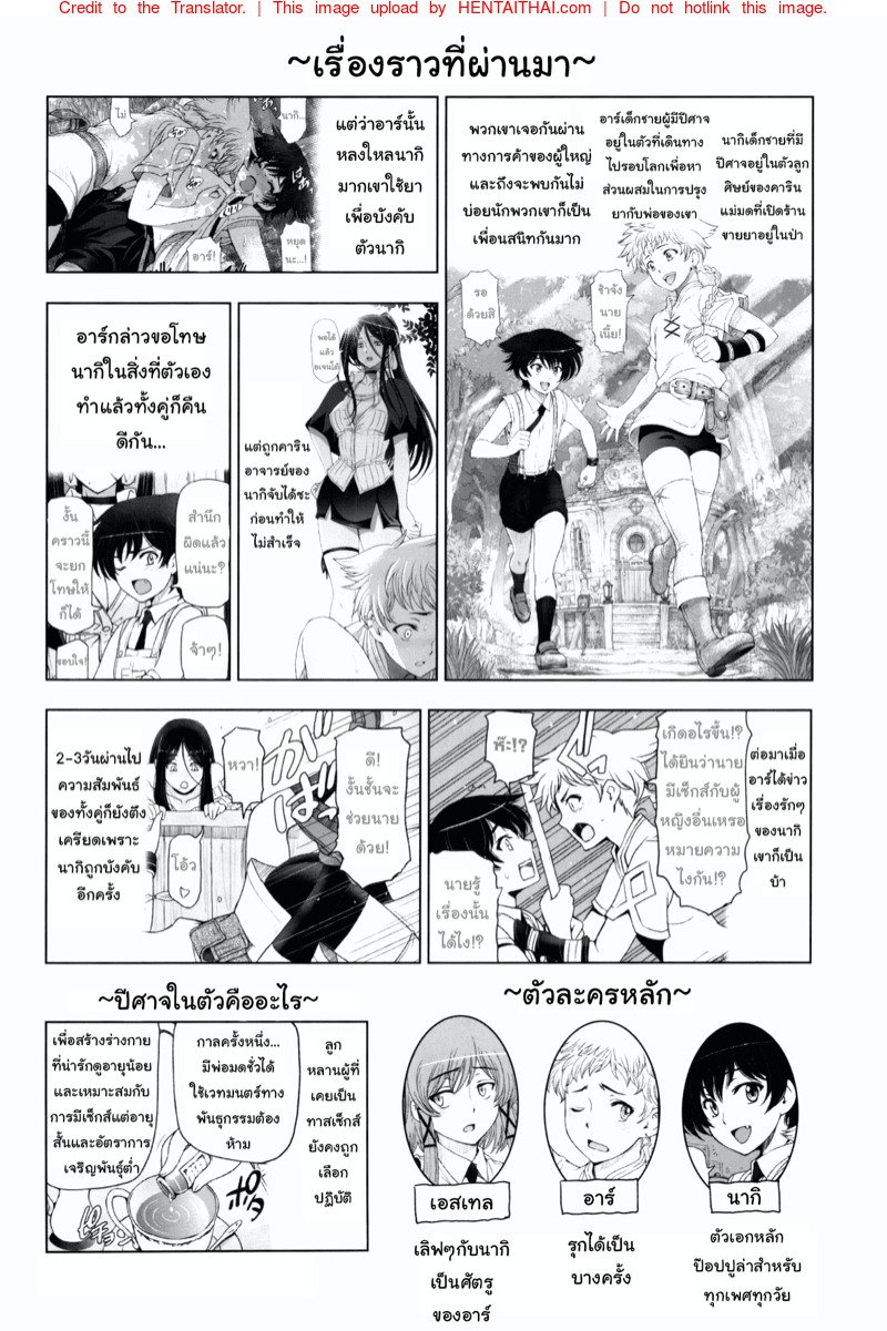 แชร์ความเสียว-คลายจุดปวด-ShotaFes-4-Hotaruan-Sena-Youtarou-2