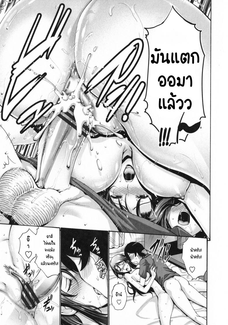 แบบนี้ผมไม่ชอบนะครับ-1-Nishikawa-kou-Oba-Shiru-Haha-Shiru-13