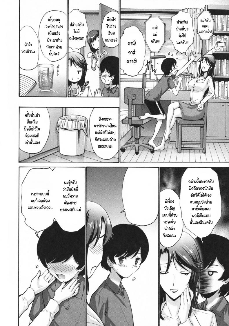 แบบนี้ผมไม่ชอบนะครับ-1-Nishikawa-kou-Oba-Shiru-Haha-Shiru-4