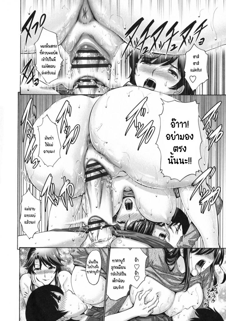 แบบนี้ผมไม่ชอบนะครับ-2-Nishikawa-kou-Oba-Shiru-Haha-Shiru-12