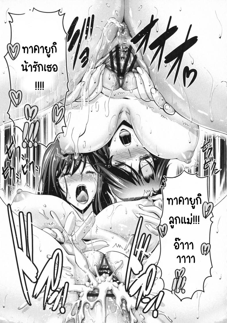 แบบนี้ผมไม่ชอบนะครับ-2-Nishikawa-kou-Oba-Shiru-Haha-Shiru-21