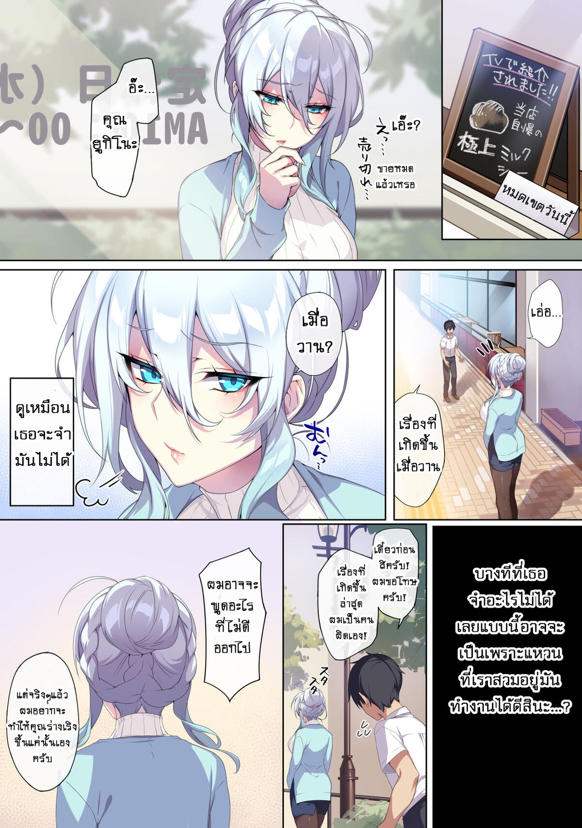 แหวนต้องคำสาป กับแม่สาวหิมะ 2