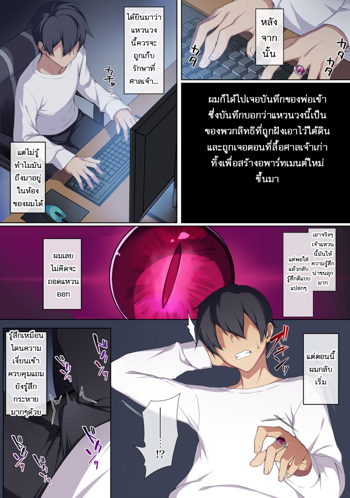 แหวนต้องคำสาป-กับแม่สาวหิมะ-2-Puu-no-Puupuupuu-Puuzaki-Puuna-3