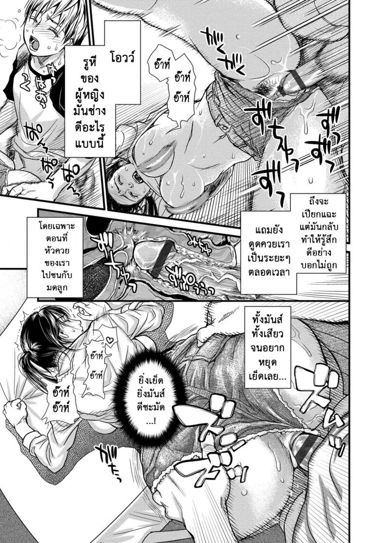 ใจต้องนิ่ง-เมื่อเจอสาวใหญ่-1-Kishizuka-Kenji-Boku-to-Itoko-no-Onee-15