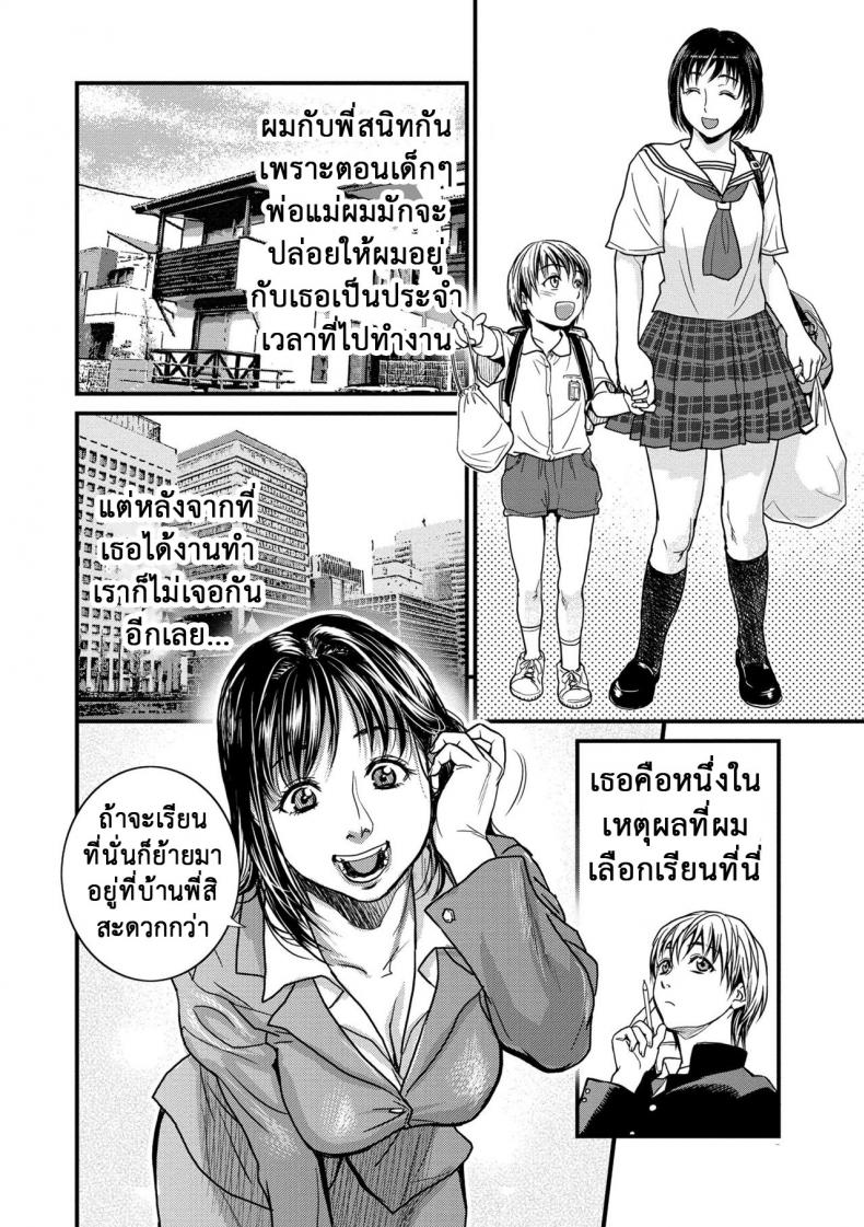 ใจต้องนิ่ง-เมื่อเจอสาวใหญ่-1-Kishizuka-Kenji-Boku-to-Itoko-no-Onee-4