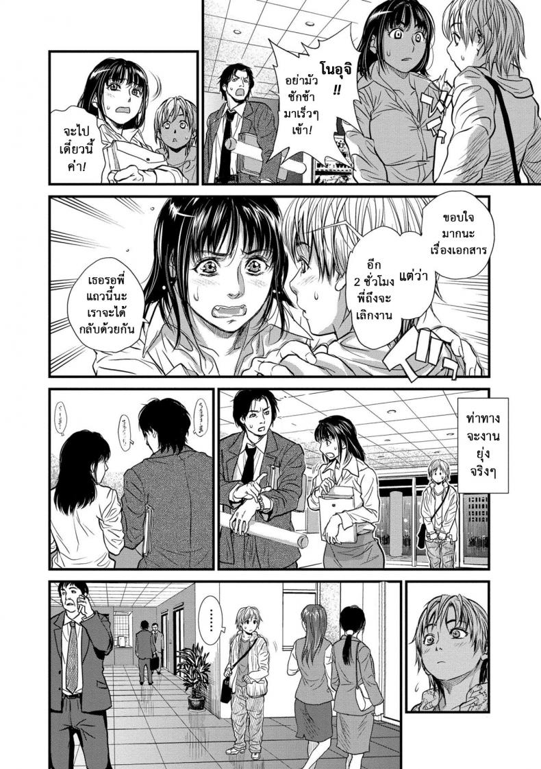 ใจต้องนิ่ง-เมื่อเจอสาวใหญ่-2-Kishizuka-Kenji-Boku-to-Itoko-no-Onee-6-1