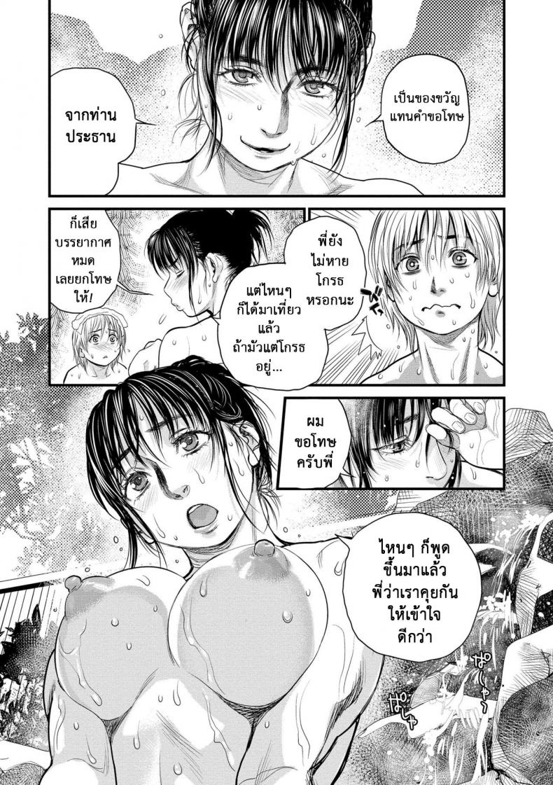 ใจต้องนิ่ง-เมื่อเจอสาวใหญ่-3-Kishizuka-Kenji-Boku-to-Itoko-no-Onee-5