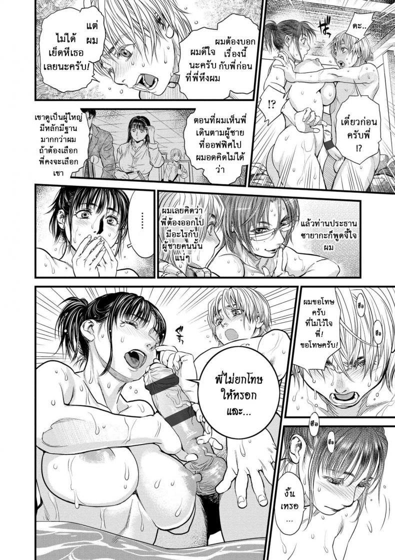 ใจต้องนิ่ง-เมื่อเจอสาวใหญ่-3-Kishizuka-Kenji-Boku-to-Itoko-no-Onee-8