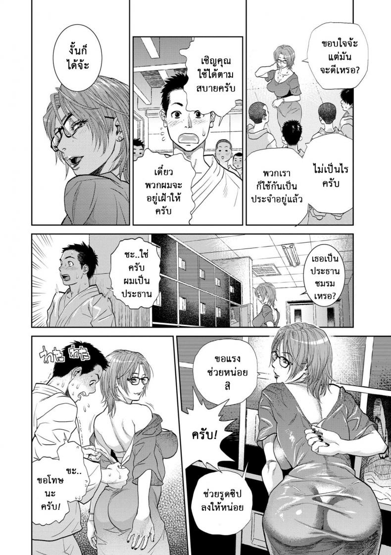 ใจต้องนิ่ง-เมื่อเจอสาวใหญ่-4-Kishizuka-Kenji-Boku-to-Itoko-no-Onee-14